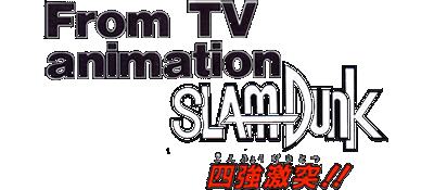 Slam Dunk logo for Super Famicom
